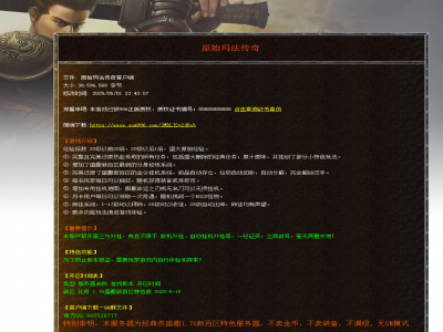 25-917-独家1.76盛趣仿新百区特色复古三职业客户端-经典人物-传奇战令-金令挂机_996PC引擎