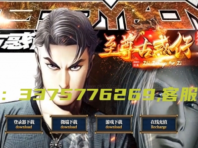 26-987独家至尊古惑仔攻速无限刀单职业服务端-带假人-六大陆-自动回收-996PC引擎