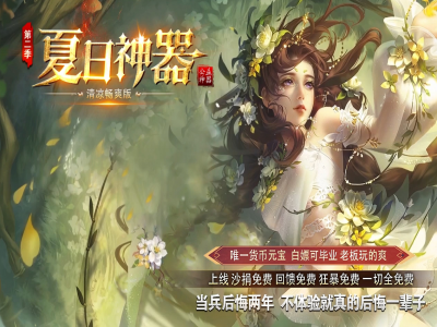 独家夏日神器单职业传奇版本-专属加星-神器打造-提升伤害-五大陆-自动回收-996引擎pc端