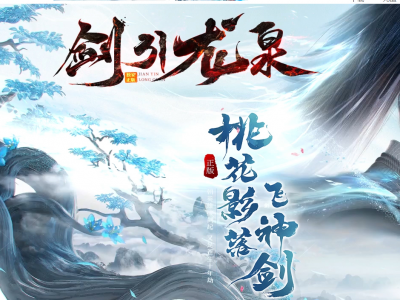 25-930独家剑引龙泉-假人-一个会员-冥界祭坛-迷宫大殿-屠龙勇士-法师宝宝-鉴定大师_996PC引擎 